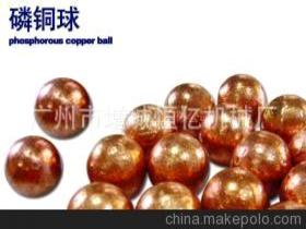 磷铜球价格价格 磷铜球价格批发 磷铜球价格厂家